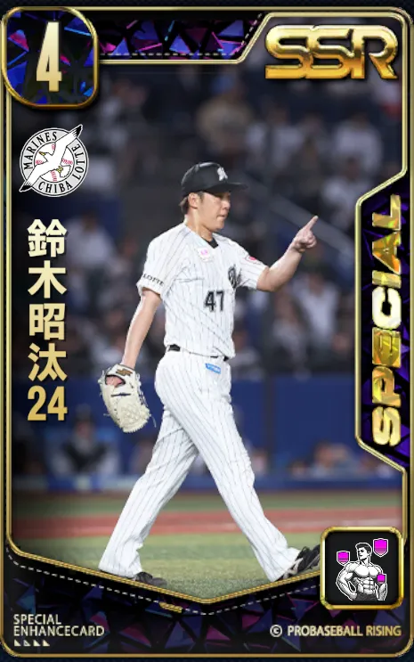 鈴木昭汰24の画像