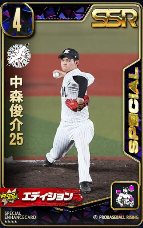 中森俊介25の画像