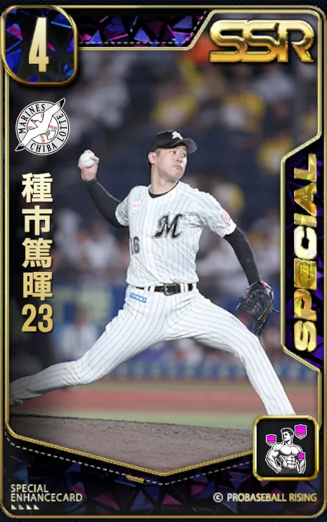 種市篤暉23・2の画像