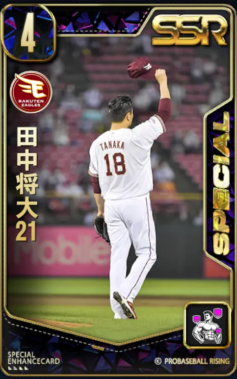 田中将大21の画像