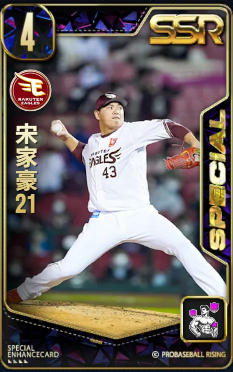 宋家豪21の画像