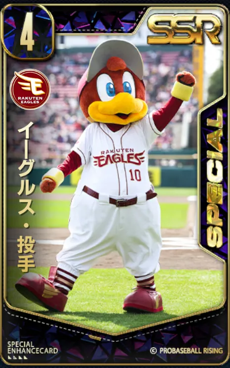 イーグルス・投手の画像