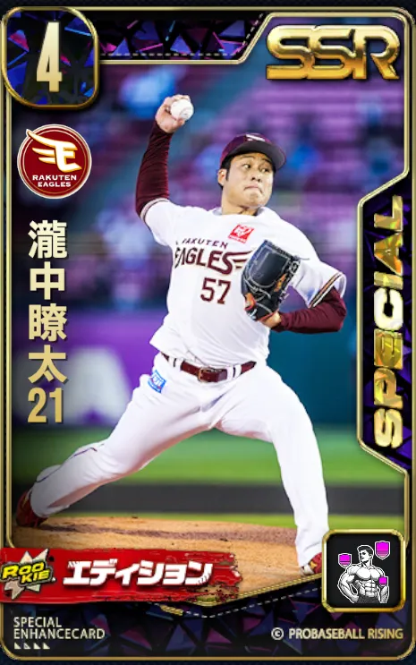 瀧中瞭太21・2の画像