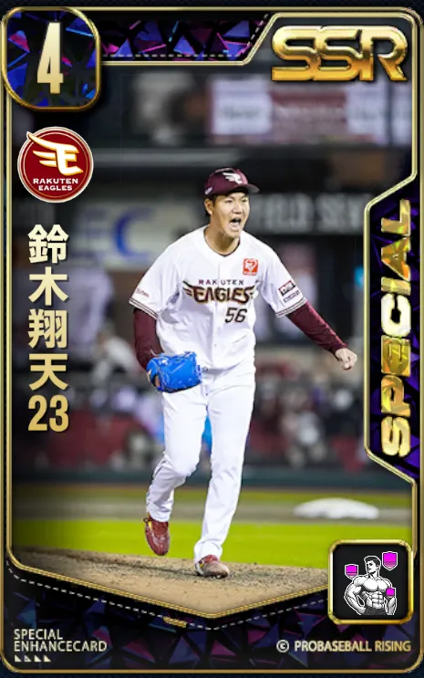 鈴木翔天23の画像