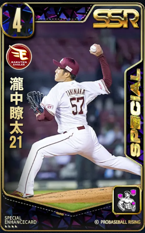 瀧中瞭太21・1の画像