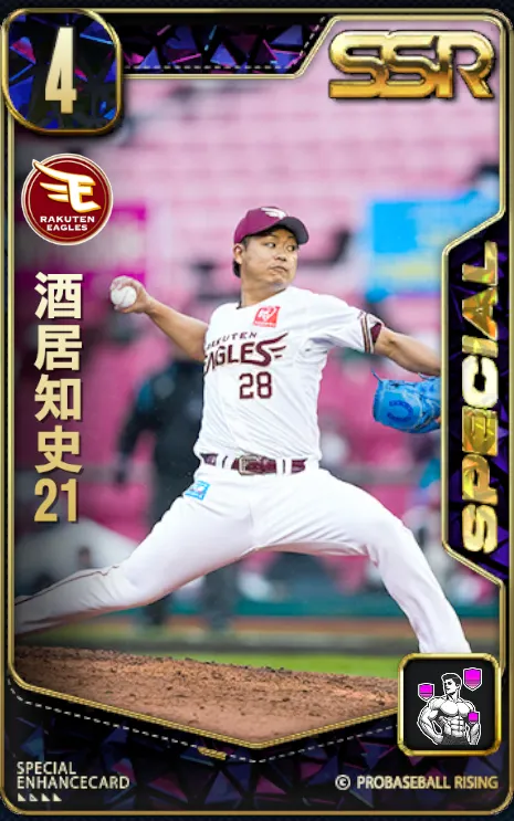 酒居知史21の画像