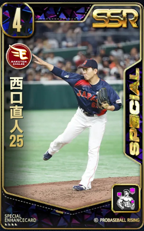 西口直人25の画像