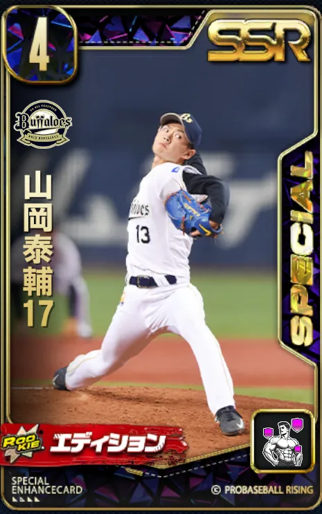 山岡泰輔17の画像