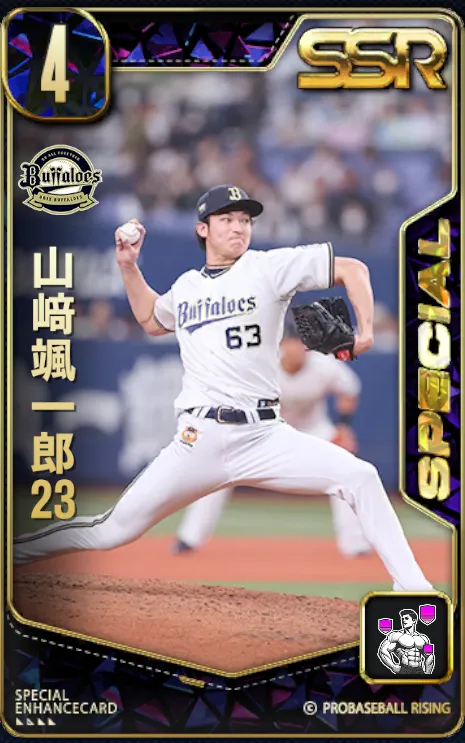 山崎颯一郎23・1の画像