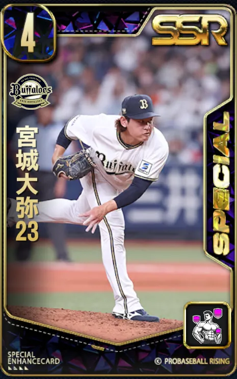 宮城大弥23の画像