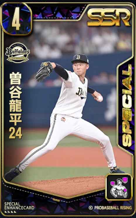 曽谷龍平24の画像