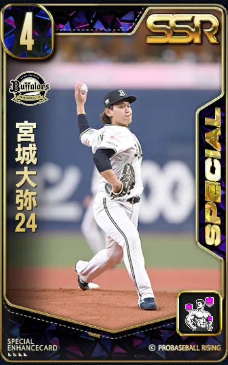 宮城大弥24の画像