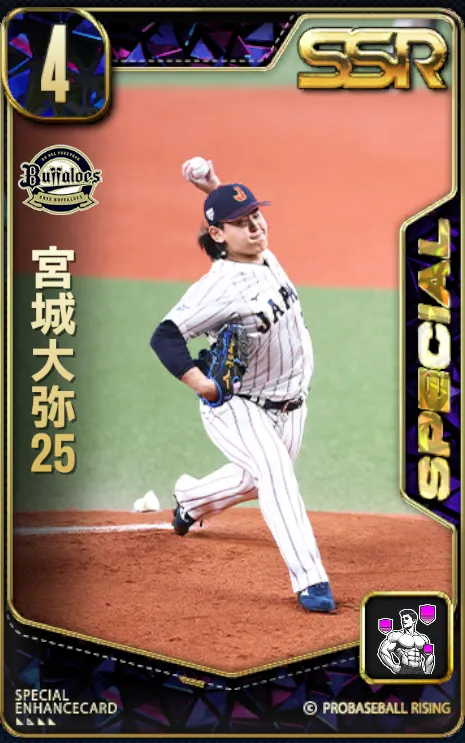 宮城大弥25の画像