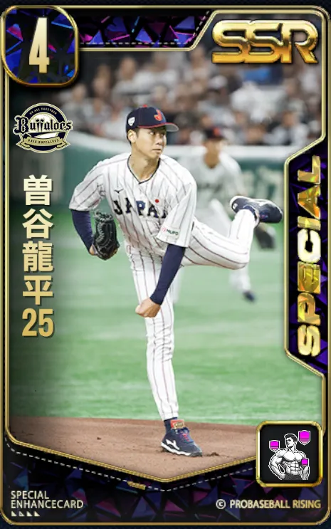 曽谷龍平25の画像