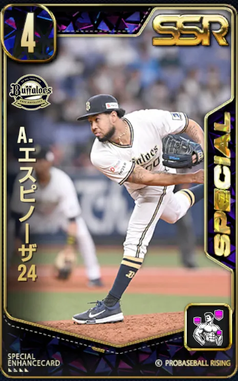 A.エスピノーザ24の画像