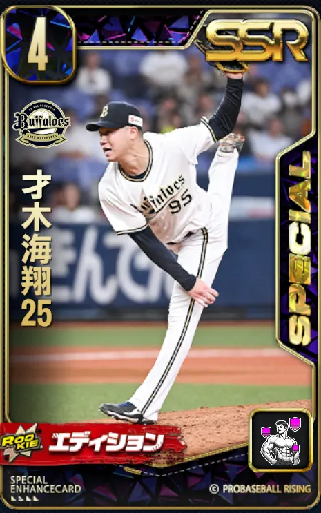 才木海翔25の画像