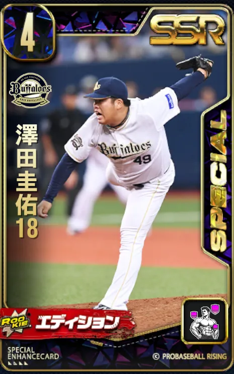 澤田圭佑18の画像