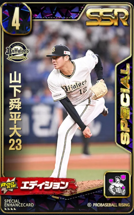 山下俊平大23・2の画像