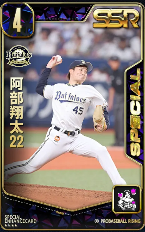 阿部翔太22の画像