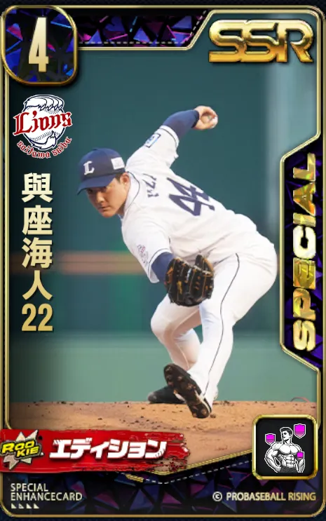 與座海人22の画像