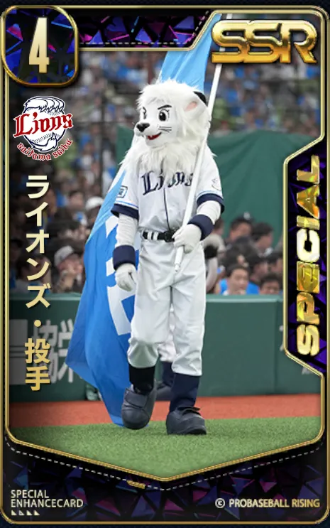 ライオンズ・投手の画像