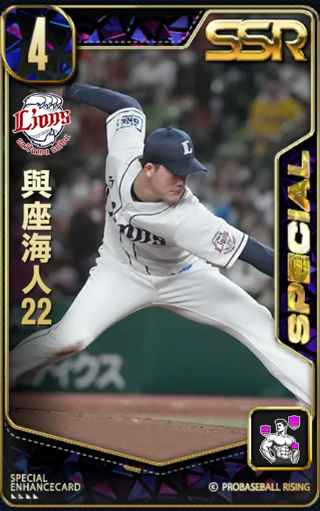 與座海人22の画像