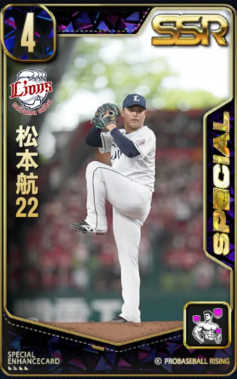 松本航22の画像