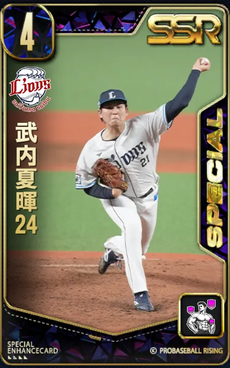 武内夏暉24の画像