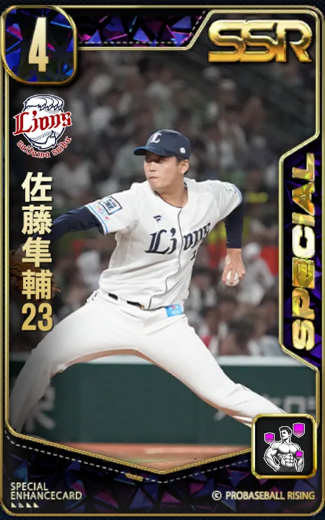 佐藤隼輔23の画像