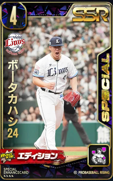 ボータカハシ24の画像