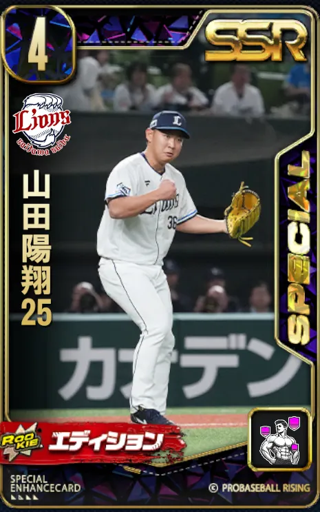 山田陽翔25の画像