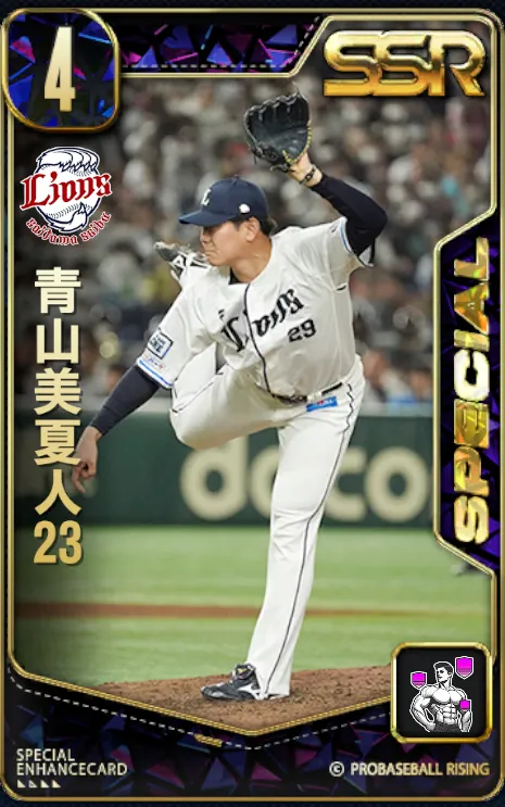 青山美夏人23の画像