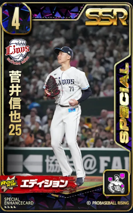 菅井信也25の画像