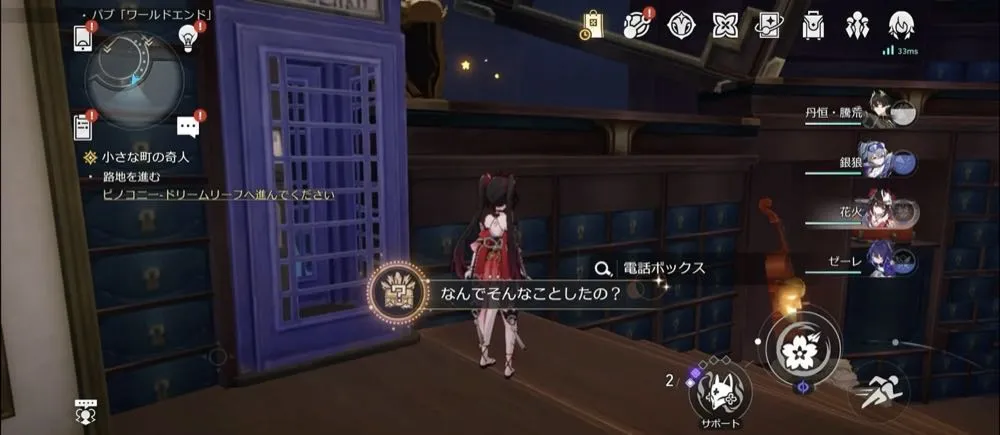 なんでそんなことしたの？2