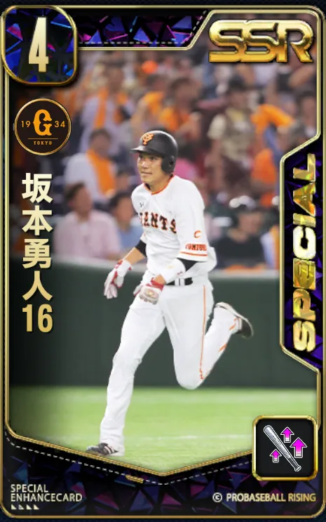 坂本勇人16・1の画像