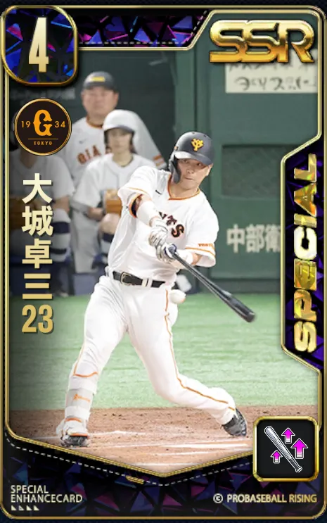 大城卓三23の画像