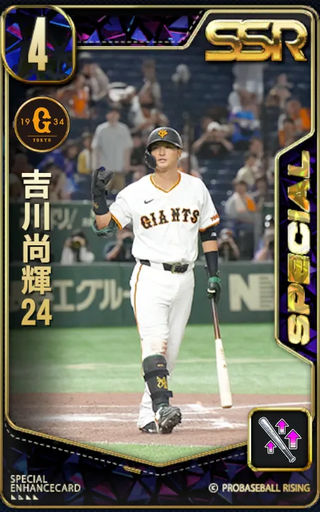 吉川尚輝24の画像