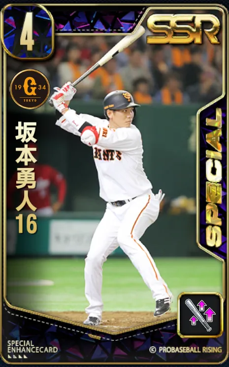 坂本勇人16・2の画像