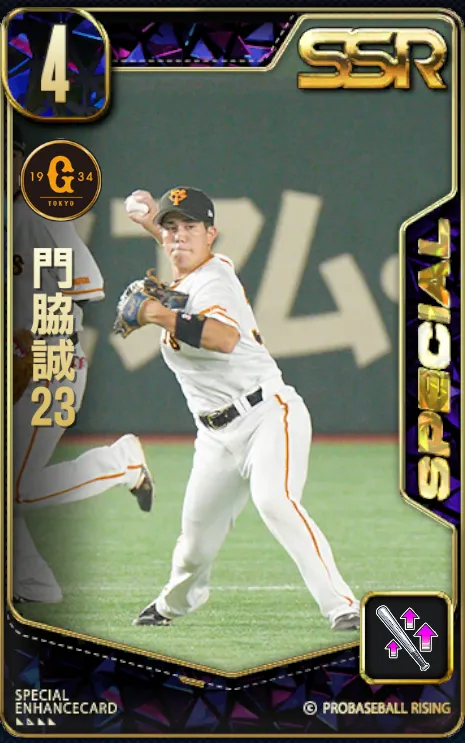 門脇誠23の画像