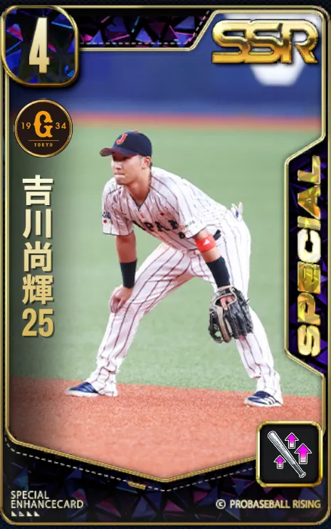 吉川尚輝25の画像