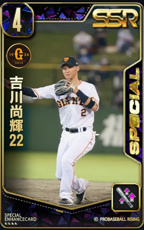 吉川尚輝22の画像