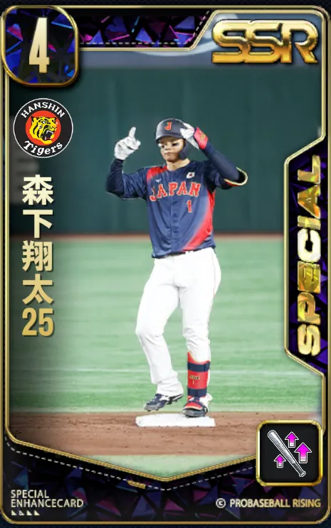 森下翔太25の画像