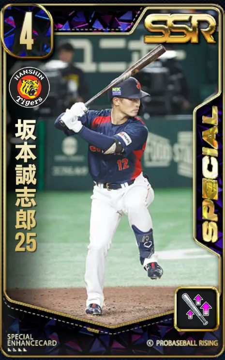 坂本誠志郎25の画像