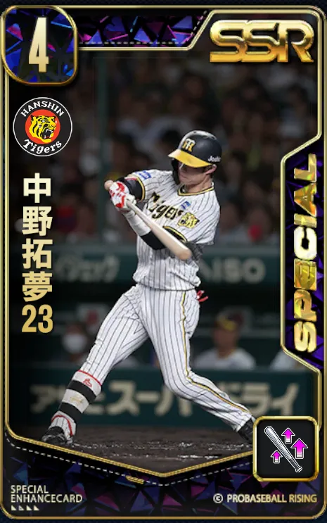 中野拓夢23の画像