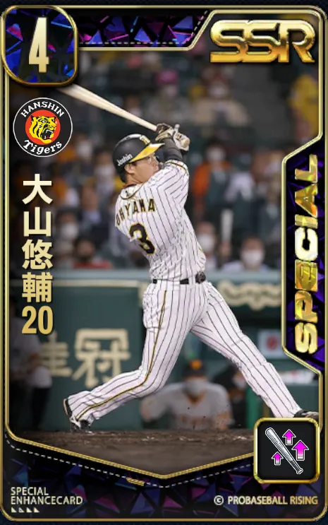 大山悠輔20の画像