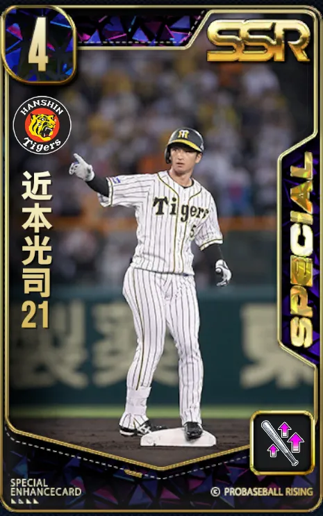 近本光司21の画像