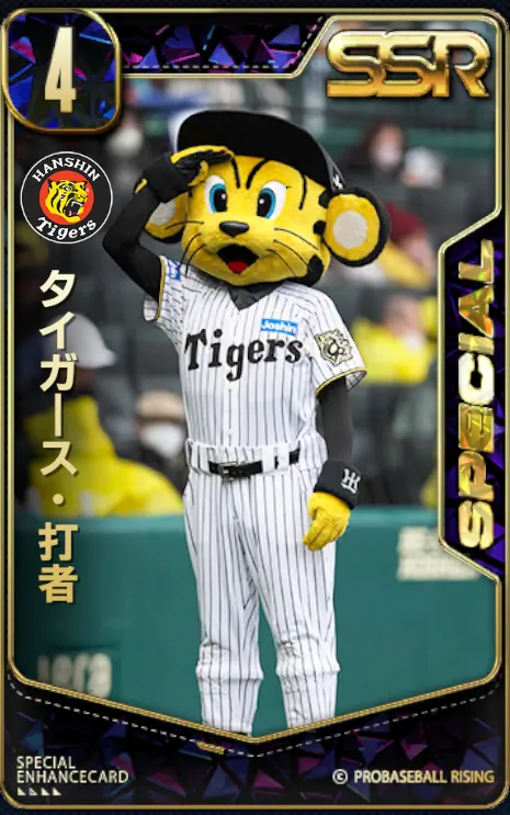 タイガース・打者の画像