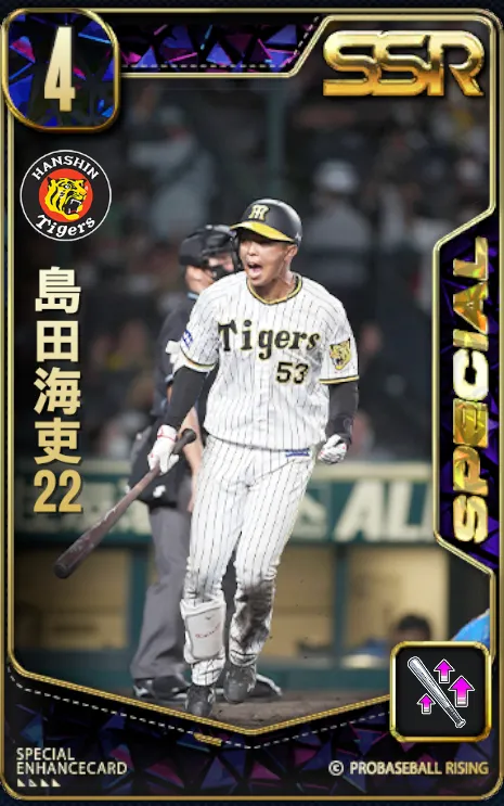 島田海吏22の画像