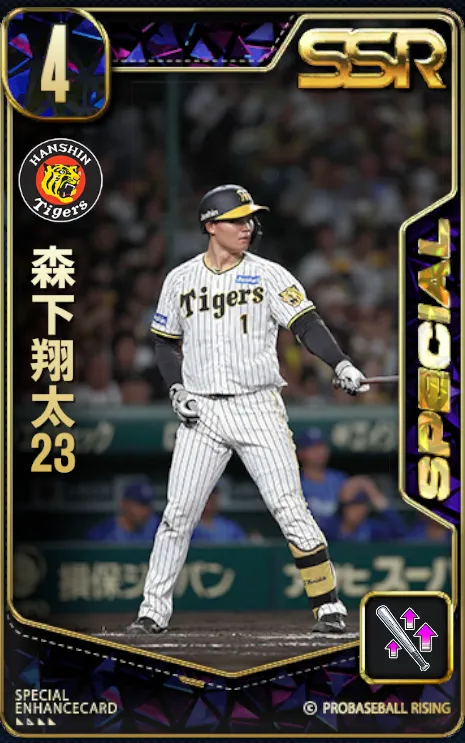 森下翔太23の画像