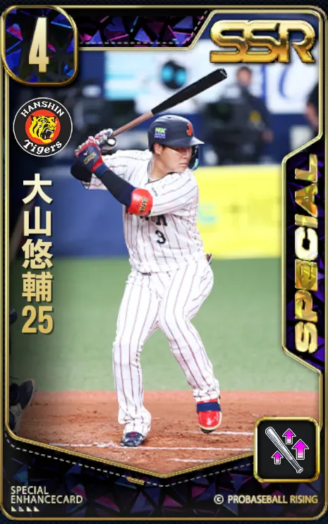 大山悠輔25の画像